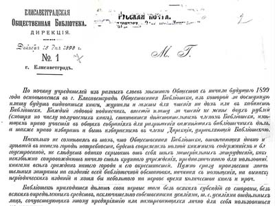 Прохання першої дирекції