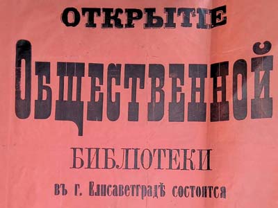 Про відкриття громадської бібліотеки
