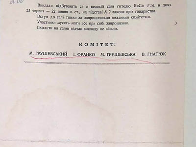 Розклад наукових курсів