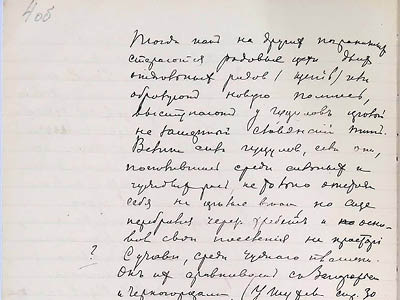 Витяг із записів П. Рябкова про гуцулів