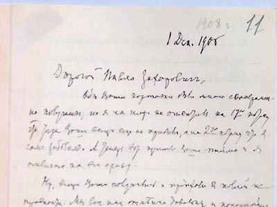 Лист до П. Рябкова від Ф. Вовка