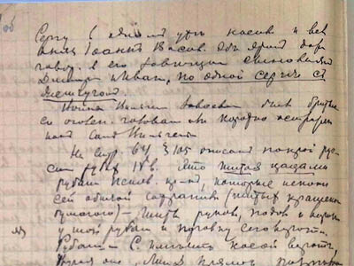 Витяг із зошита П. Рябкова