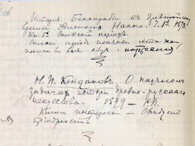 Витяг із зошита П. Рябкова