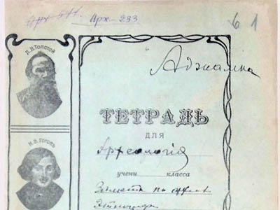 Рукопис П. Рябкова