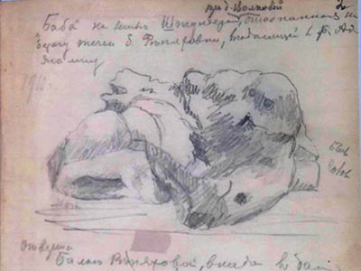 Рукопис П. Рябкова