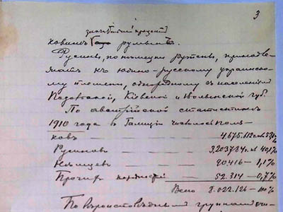 Варіант статті П. Рябкова
