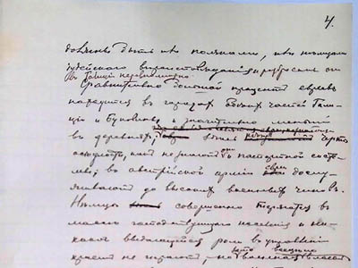 Варіант статті П. Рябкова