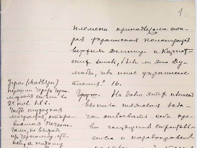 Витяг із конспекту П. Рябкова