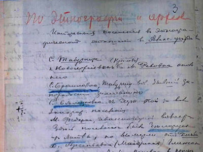 Витяг із матеріалів П. Рябкова