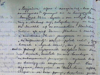 Витяг із нотатків П. Рябкова