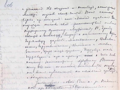 Витяг із нотатків П. Рябкова