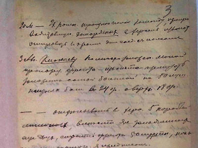 Витяг із рукопису П. Рябкова