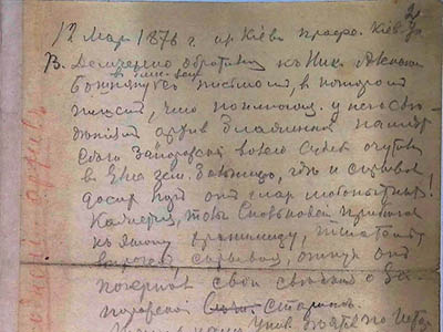 Галкін-Враський М. М. Етнографічні та історичні матеріали