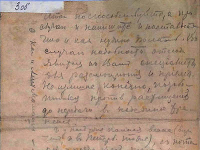 Галкін-Враський М. М. Етнографічні та історичні матеріали