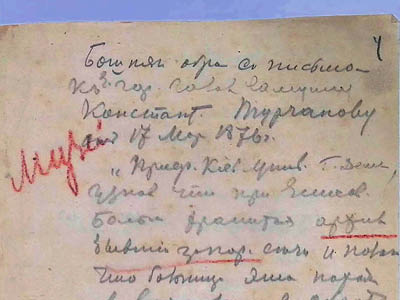 Галкін-Враський М. М. Етнографічні та історичні матеріали