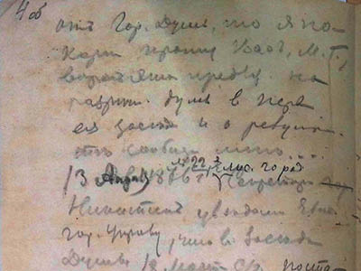 Галкін-Враський М. М. Етнографічні та історичні матеріали