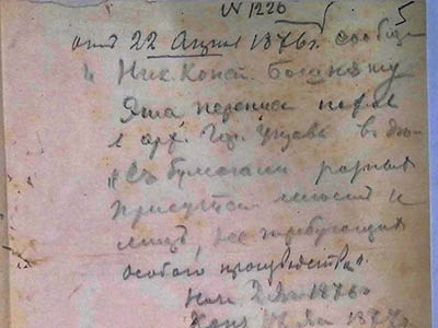 Галкін-Враський М. М. Етнографічні та історичні матеріали