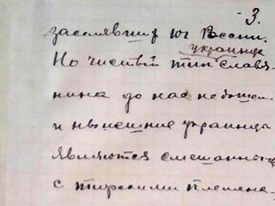 Записи П. Рябкова