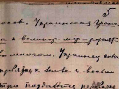 Записи П. Рябкова