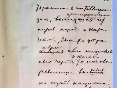 Записи П. Рябкова