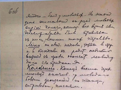 Витяг із записів П. Рябкова