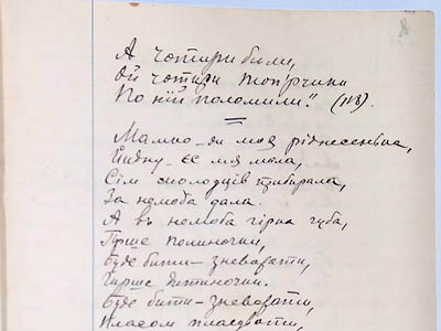 Витяг із записів П. Рябкова