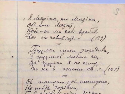 Витяг із записів П. Рябкова