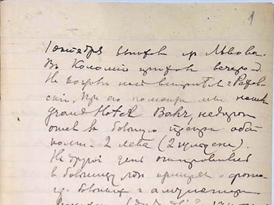 Витяг із рукопису П. Рябкова