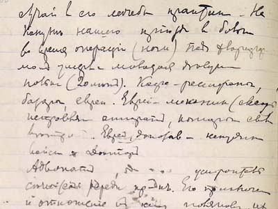 Витяг із рукопису П. Рябкова
