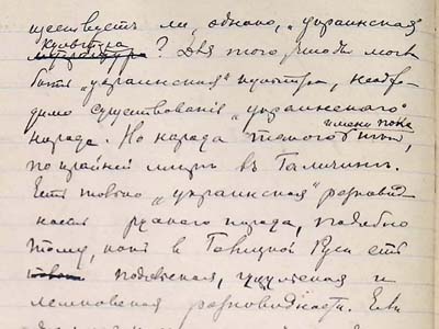 Витяг із рукопису П. Рябкова