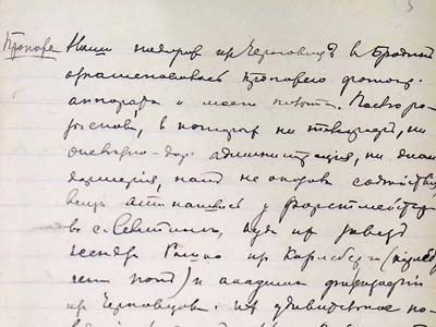 Витяг із рукопису П. Рябкова