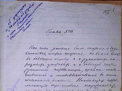 Витяг із XVII глави записів П. Рябкова