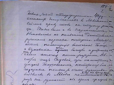 Витяг із XVII глави записів П. Рябкова