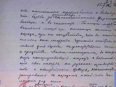 Витяг із XVII глави записів П. Рябкова
