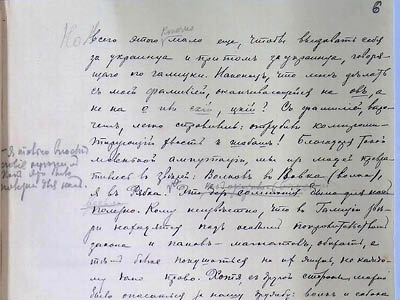 Витяг із рукопису П. Рябкова