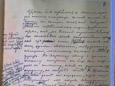 Витяг із рукопису П. Рябкова
