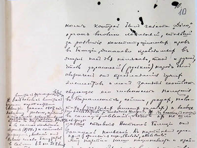 Витяг із рукопису П. Рябкова