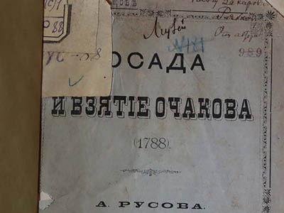Русов О. О. Осада та взяття Очакова