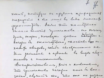 Скальковський А. О. Історія Нової Січі