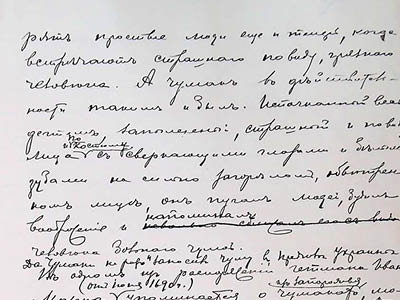 Скальковський А. О. Історія Нової Січі