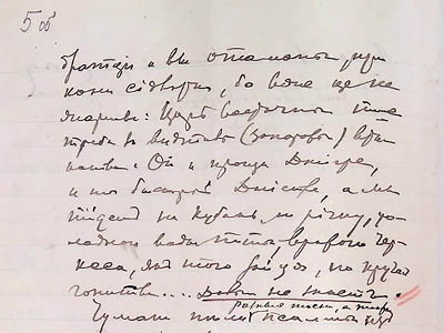 Витяг із частини VІІ конспекту П. Рябкова