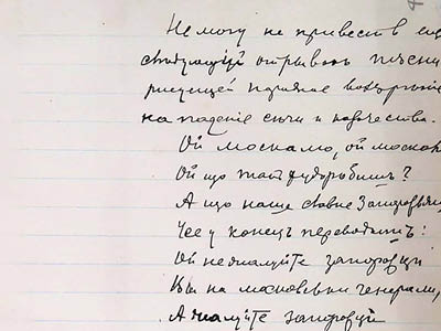 Витяг із частини VІІ конспекту П. Рябкова