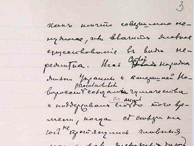 Витяг із частини І конспекту П. Рябкова