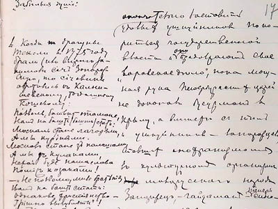 Витяг із частини ІІ конспекту П. Рябкова