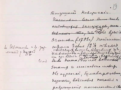 Витяг із частини ІІ конспекту П. Рябкова