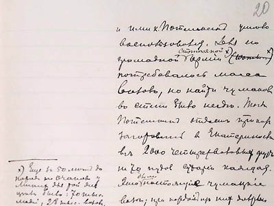 Витяг із частини ІІ конспекту П. Рябкова