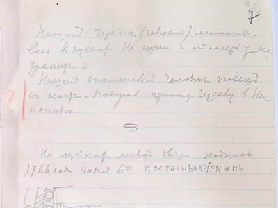 Витяг із частини ІІІ конспекту П. Рябкова