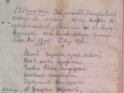 Витяг із частини ІІІ конспекту П. Рябкова
