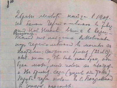 Витяг із частини ІІІ конспекту П. Рябкова
