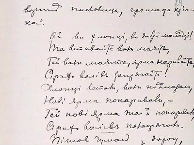 Витяг з рукопису П. Рябкова
